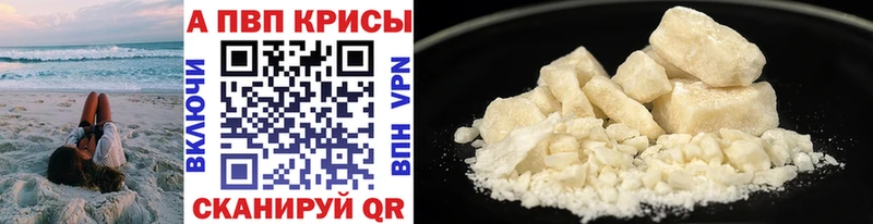 Alfa_PVP кристаллы  Шумиха 
