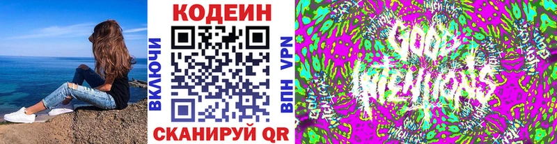 Кодеин Purple Drank Шумиха