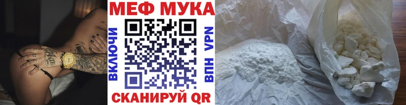 МЯУ-МЯУ mephedrone  закладки  Шумиха 