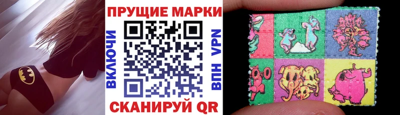 купить закладку  Шумиха  Наркотические марки 1,8мг 
